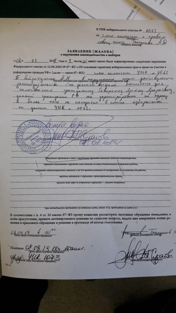 Нарушения на выборах в Королёве