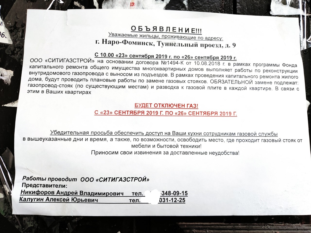 Капитальный бардак