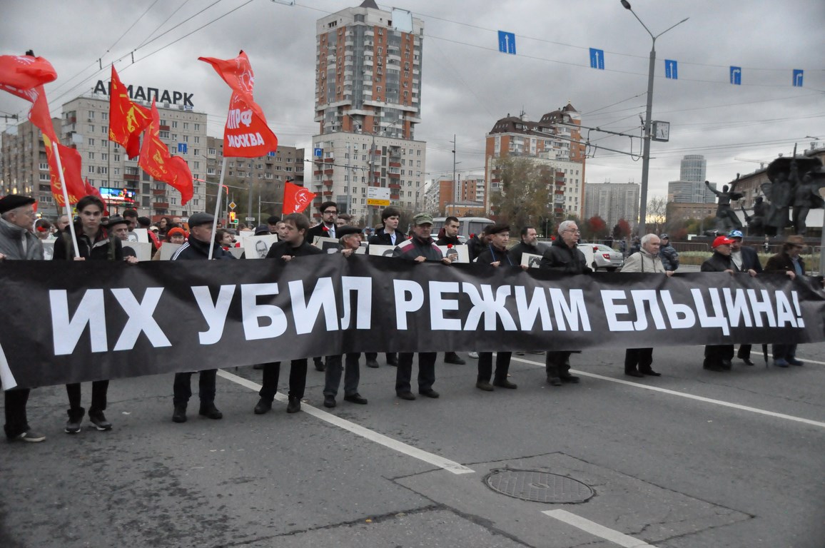 Родина не простит 1993 год!