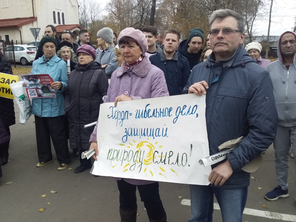 Cостоялся митинг против строительства Юго-Восточной хорды через поселок Битца
