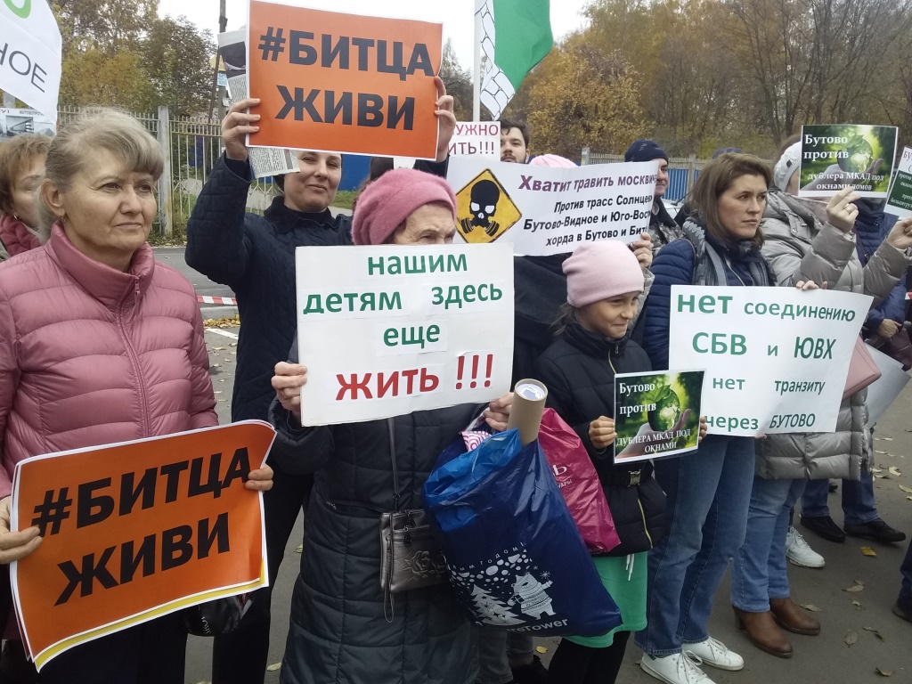 Cостоялся митинг против строительства Юго-Восточной хорды через поселок Битца