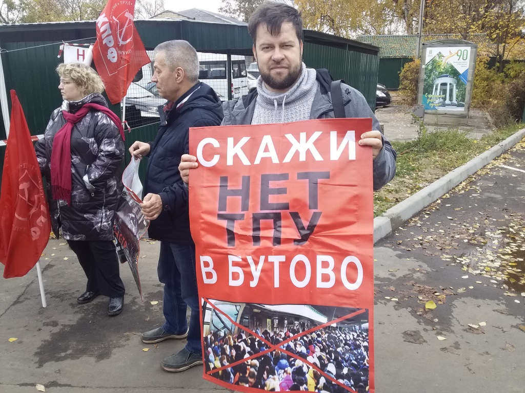 Cостоялся митинг против строительства Юго-Восточной хорды через поселок Битца
