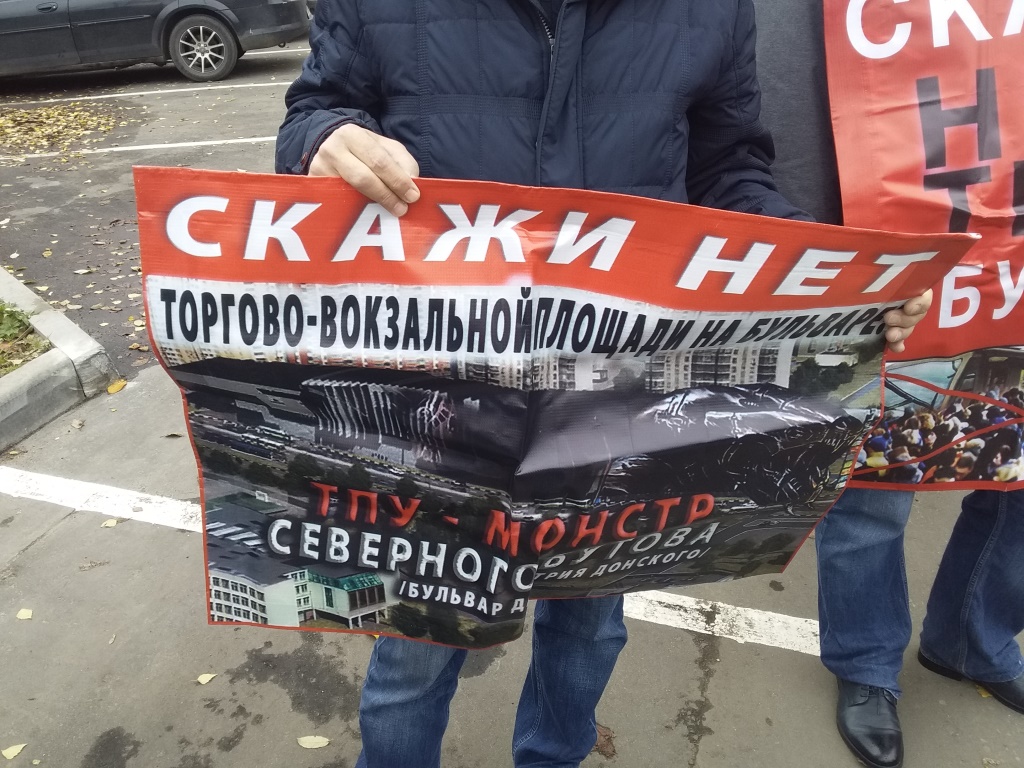 Cостоялся митинг против строительства Юго-Восточной хорды через поселок Битца