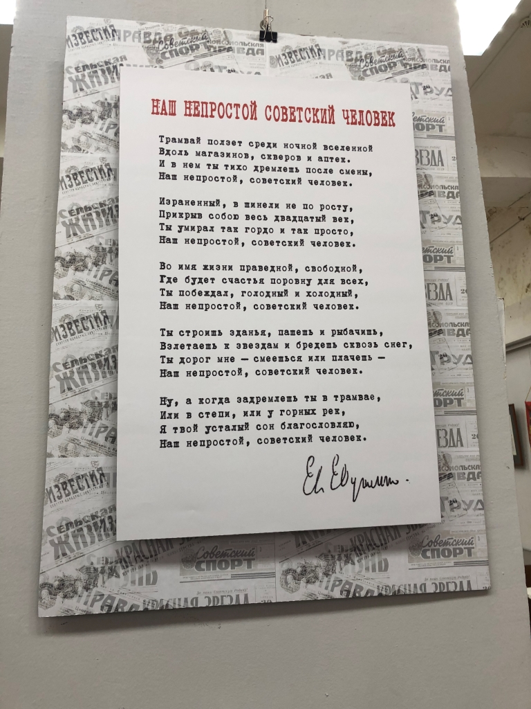 Молодёжь обязана знать достижения Великого Советского народа!