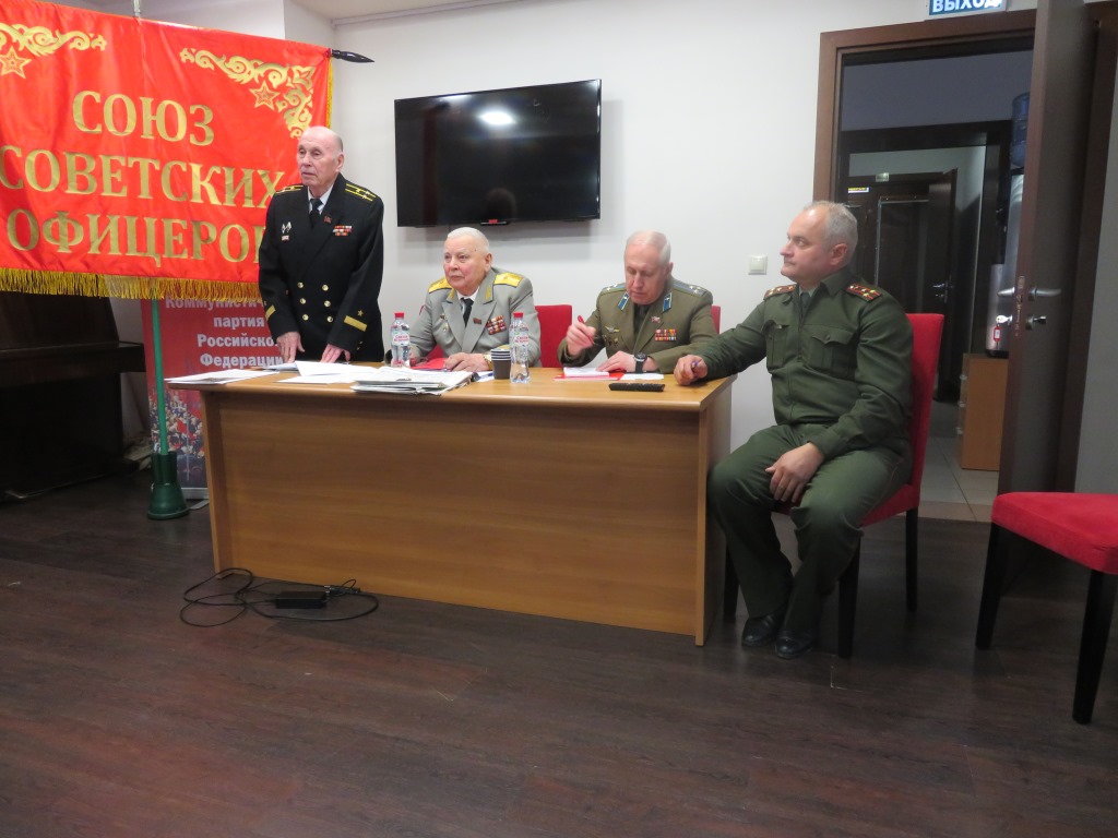 В Союзе советских офицеров