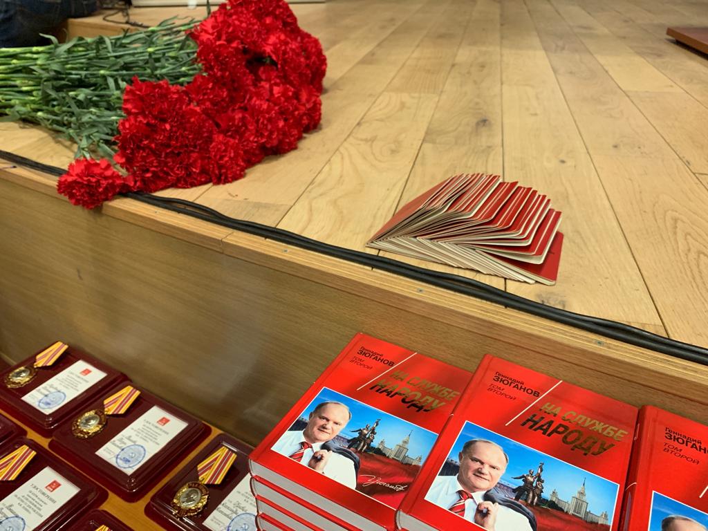В Подмосковье прошёл IX (октябрьский) Пленум ЦК КПРФ