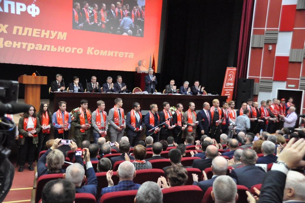 В Подмосковье прошёл IX (октябрьский) Пленум ЦК КПРФ