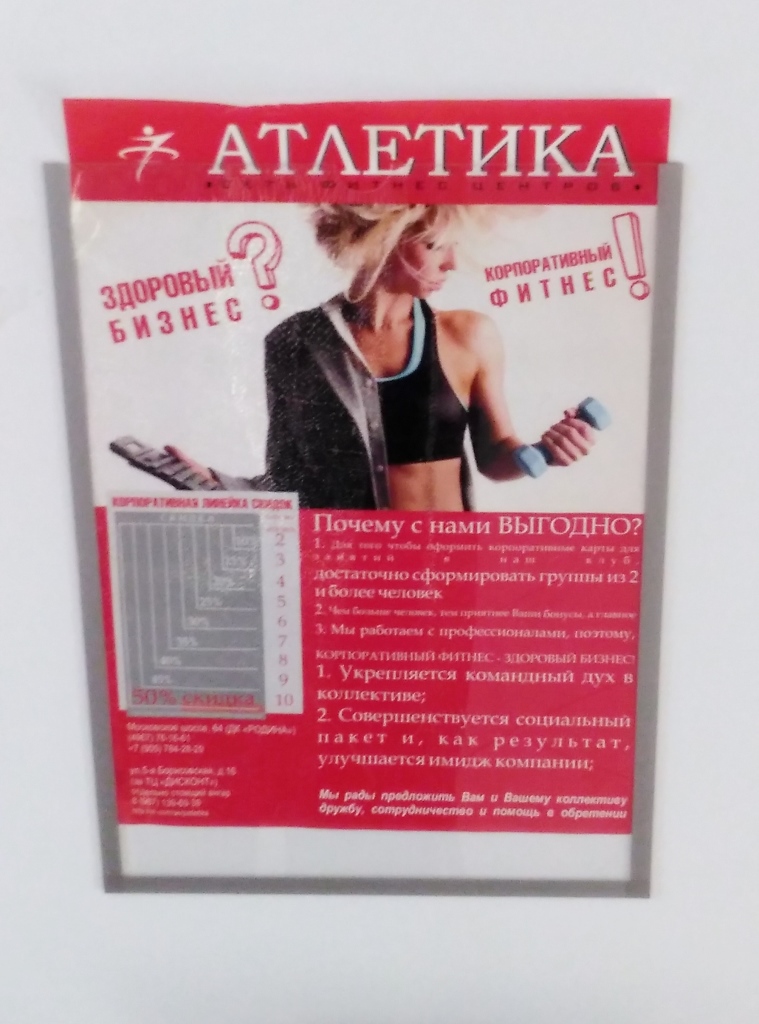 Синтез или Родина