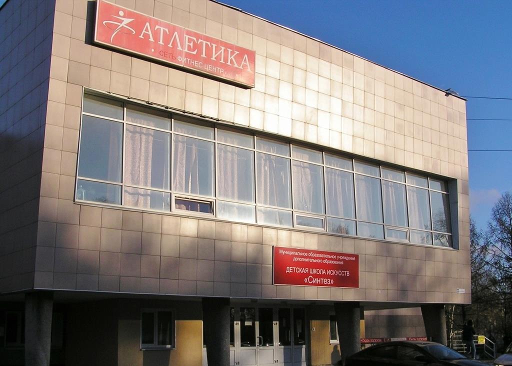 Синтез или Родина