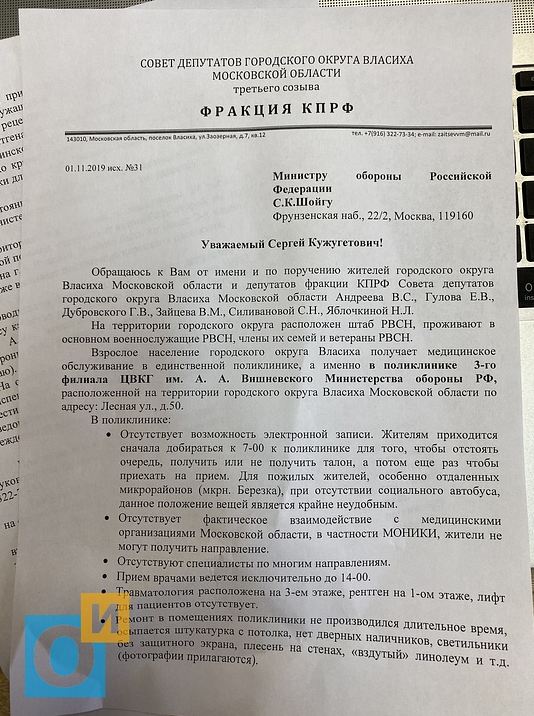 Требуется спецоперация по возрождению медицины в столице РВСН!