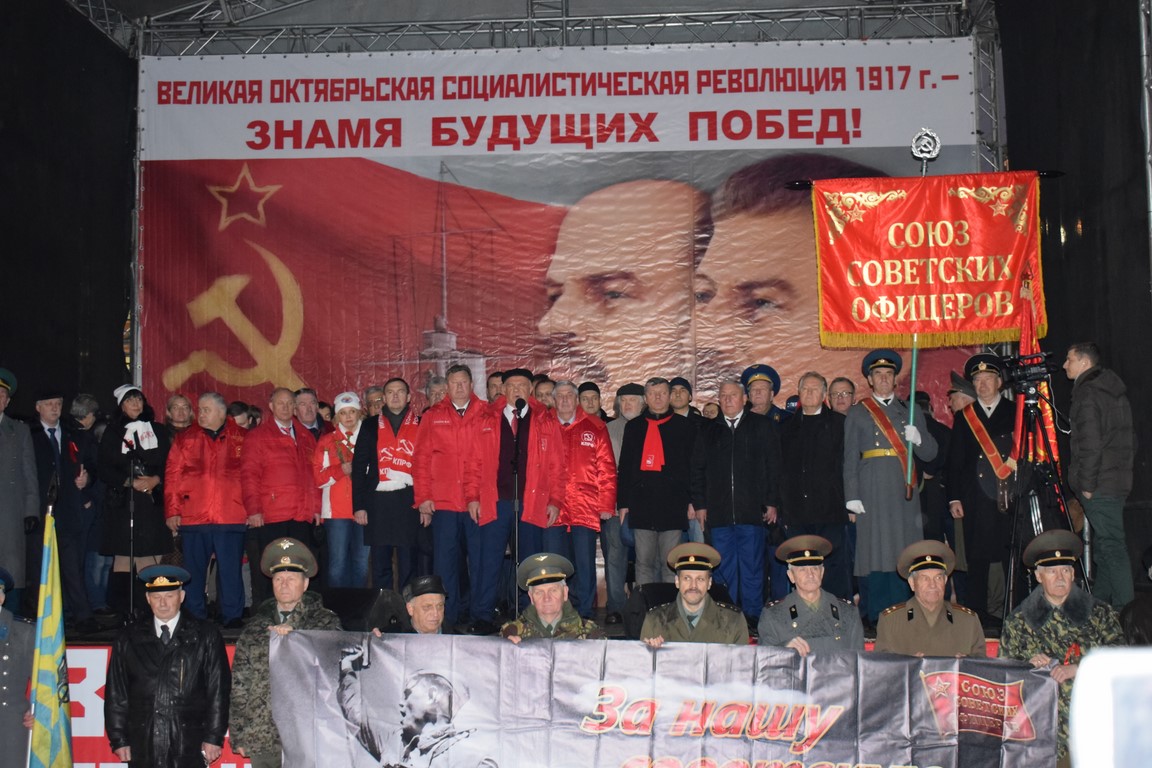 Знамени Великого Октября 1917 года – Слава!