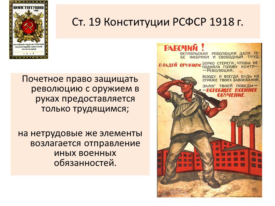 Революция и современность