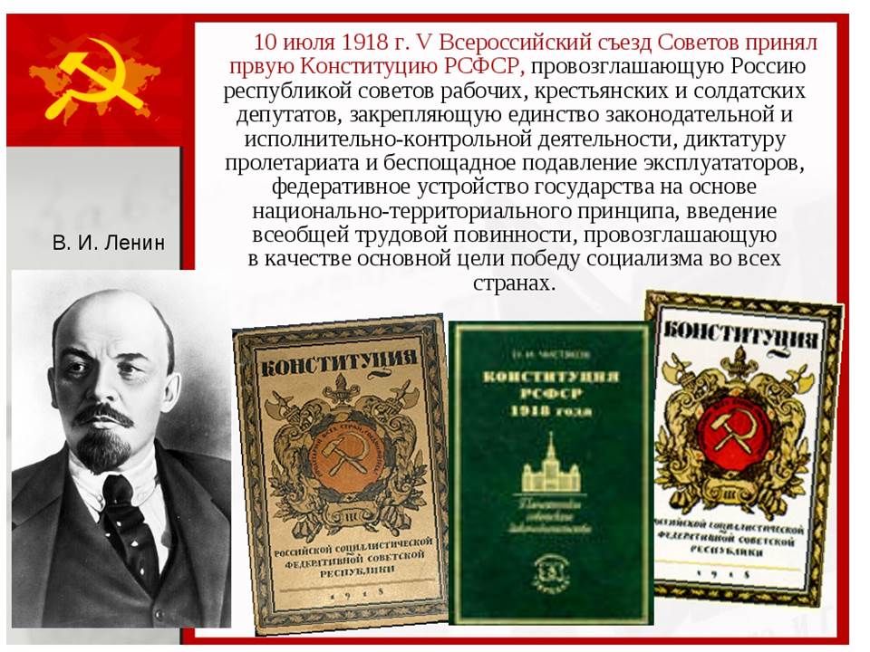 Революция и современность