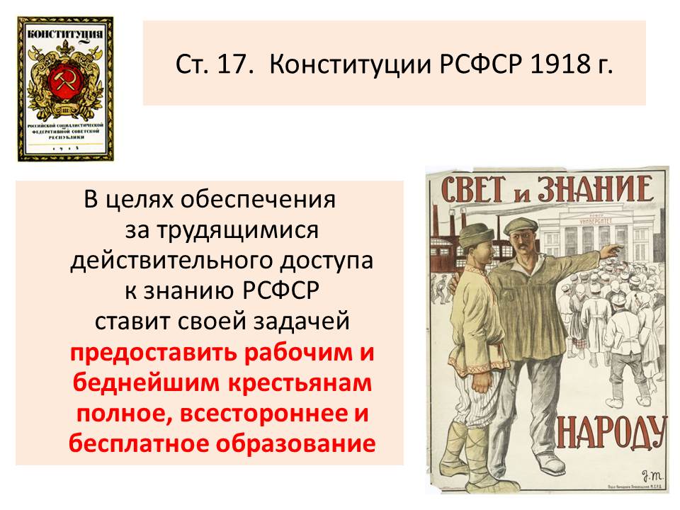 Революция и современность