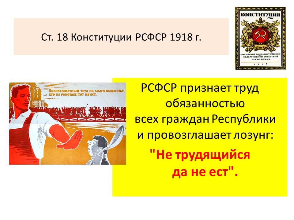 Революция и современность