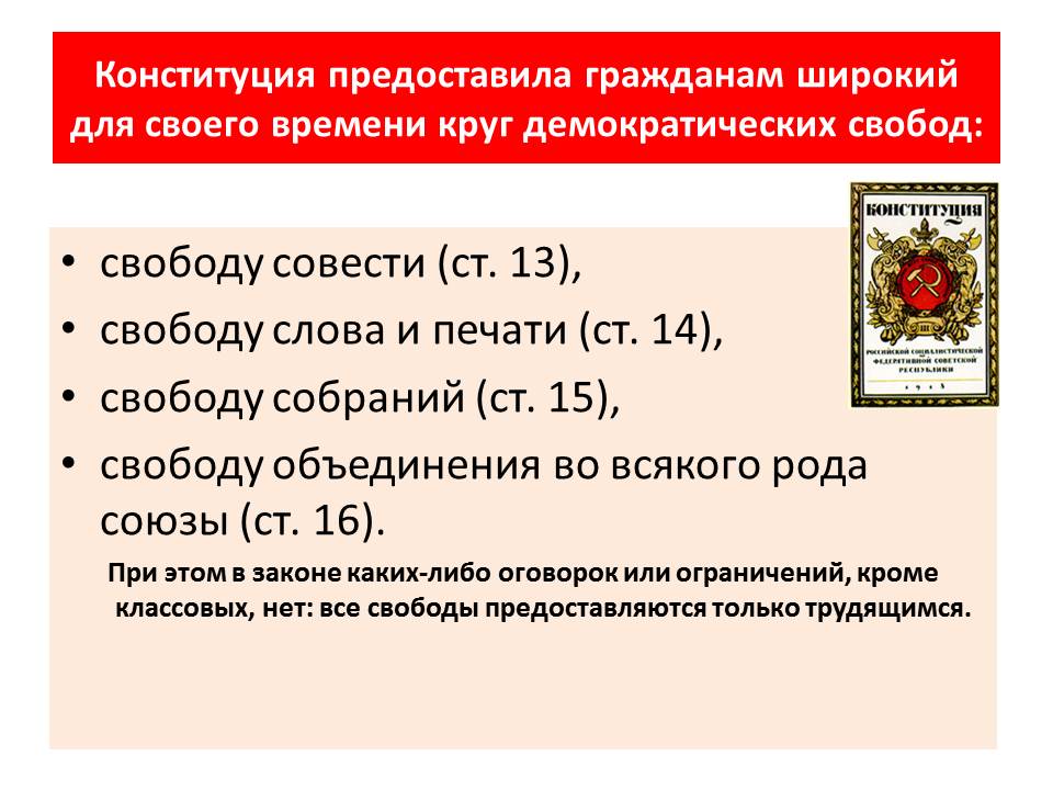 Революция и современность