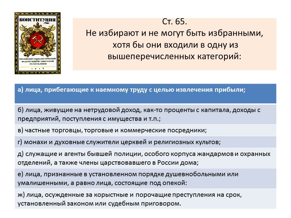 Революция и современность