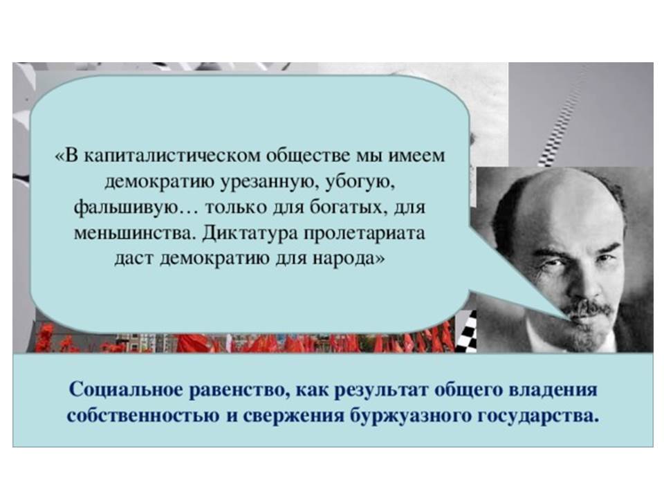 Революция и современность