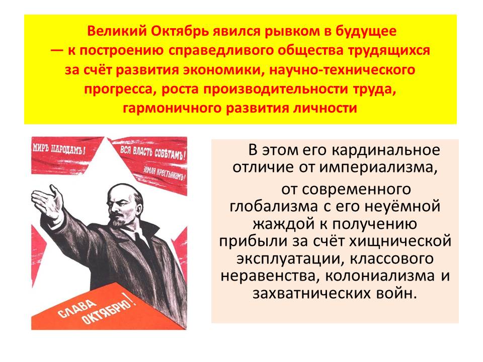 Революция и современность
