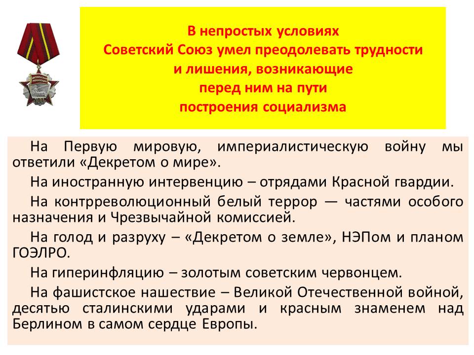 Революция и современность