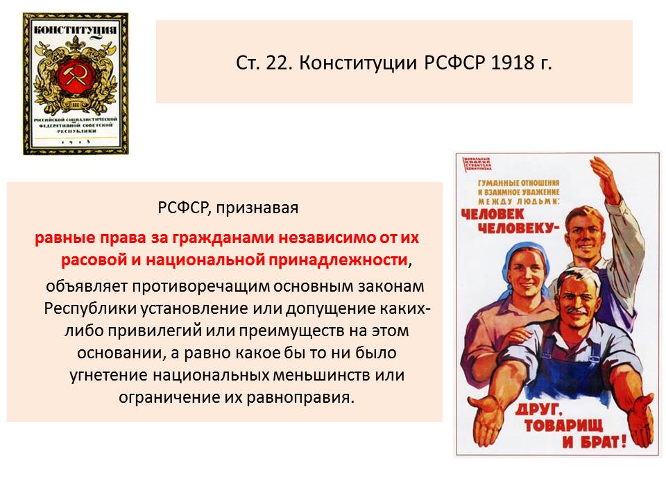 Революция и современность