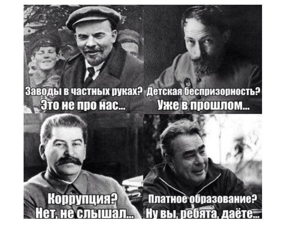 Революция и современность