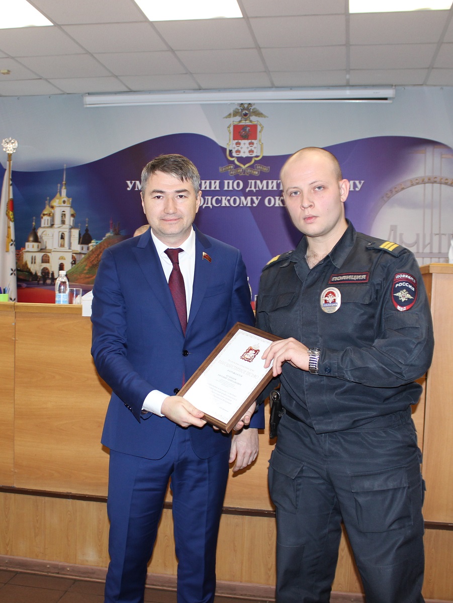 Дмитрий Кононенко поздравил с профессиональным праздником сотрудников органов внутренних дел Дмитровского городского округа