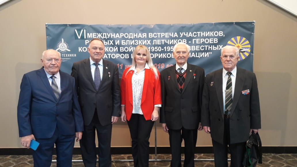 Прошла VI международная встреча участников, родных и близких летчиков-героев Корейской войны 1950-1953 гг.