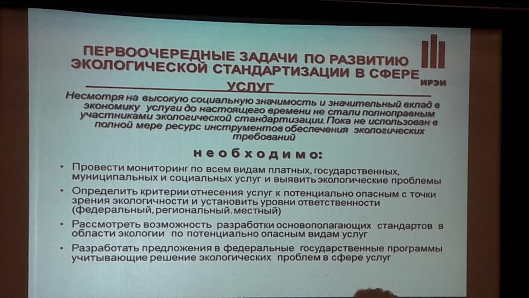 Экономическая экология и экологическая стратегия