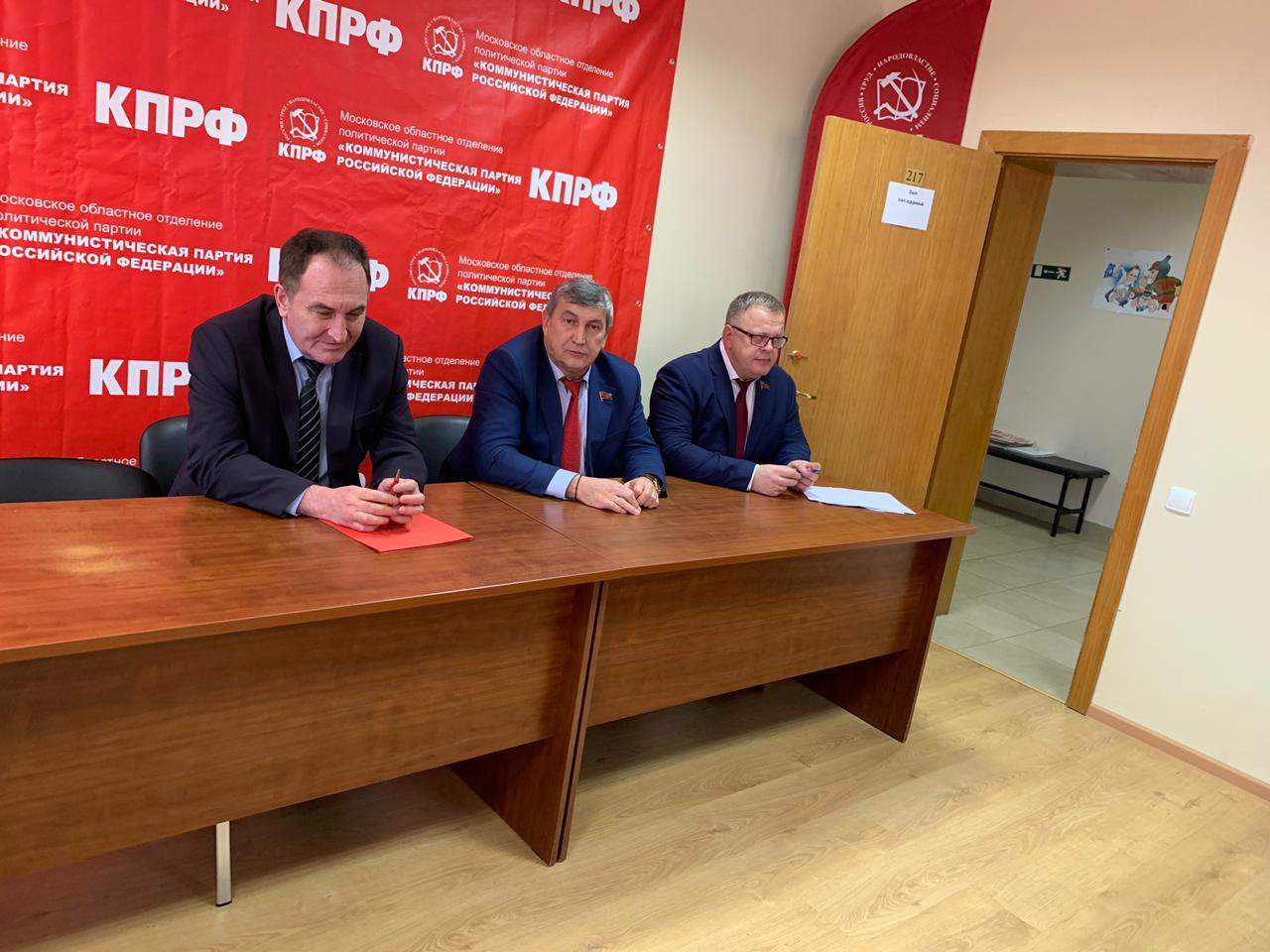 Прошло Совещание секретарей городских организаций МК КПРФ
