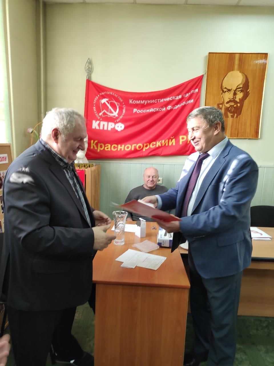 23 ноября прошёл Пленум Красногорского ГК КПРФ