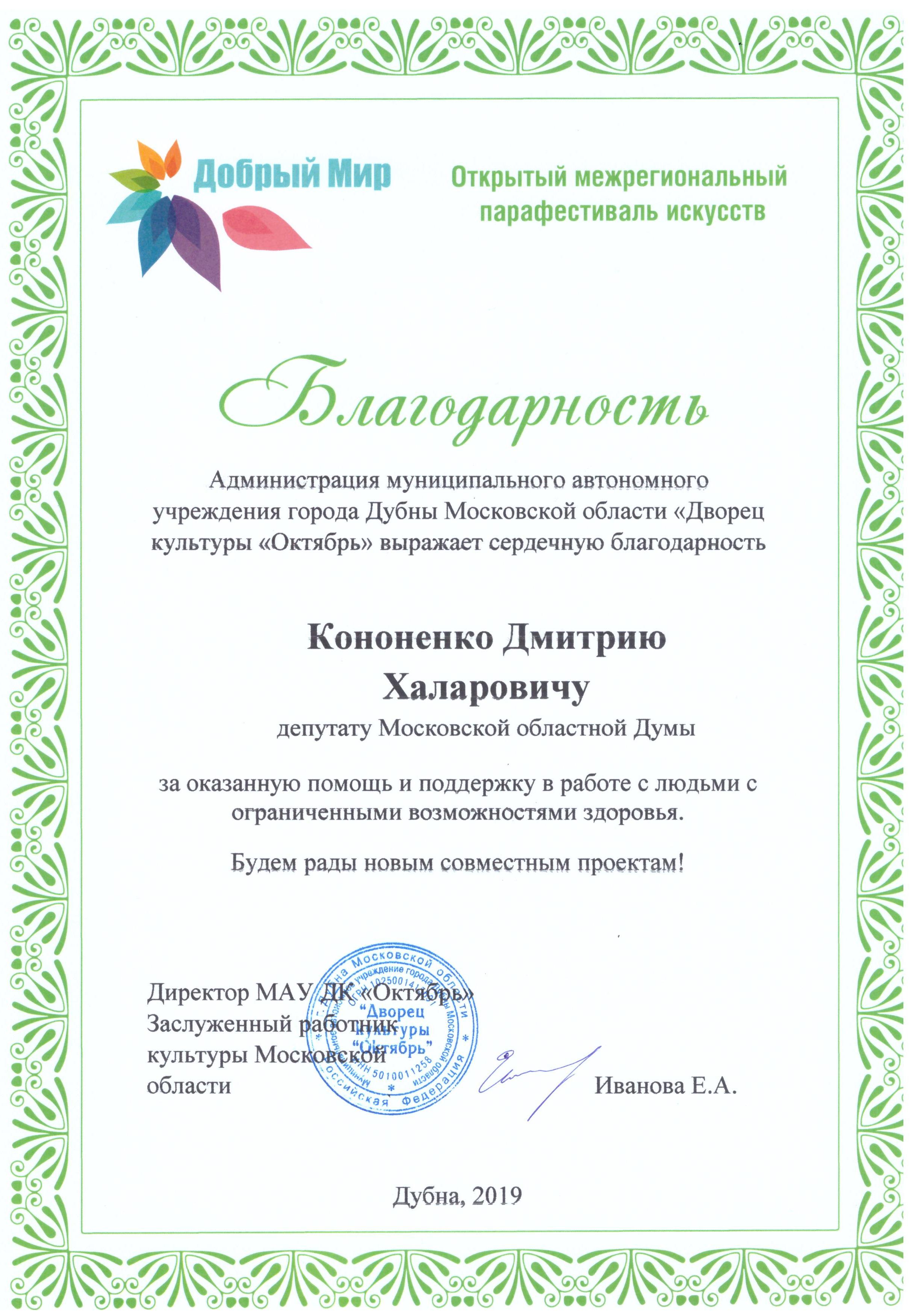 Парафестиваль в Дубне