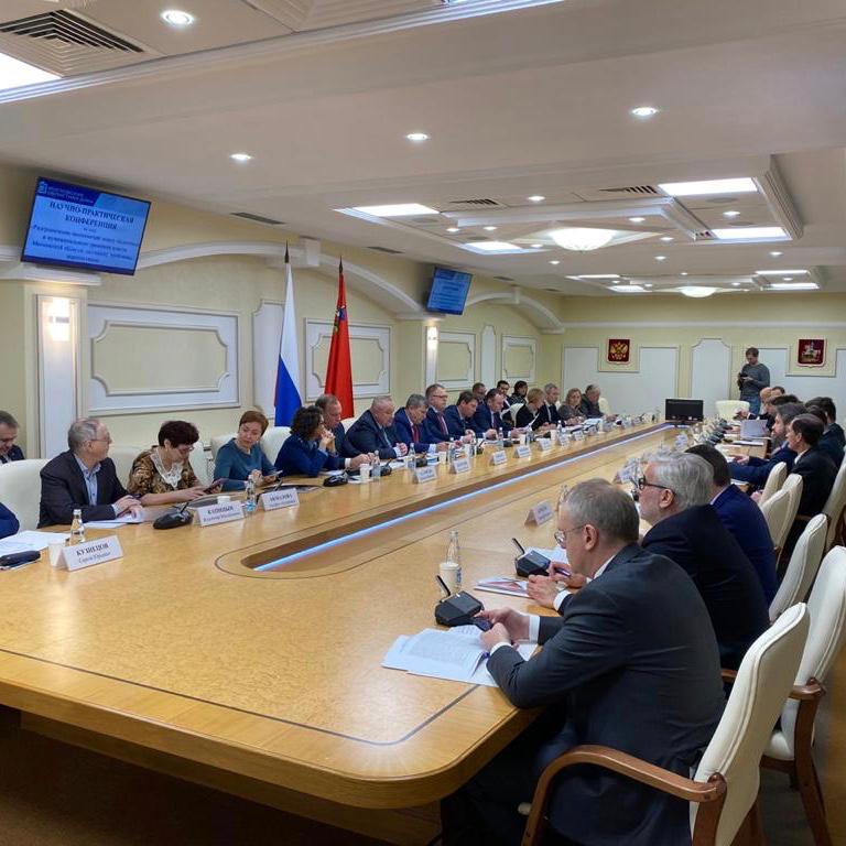 В Мособлдуме прошла научно-практическая конференция