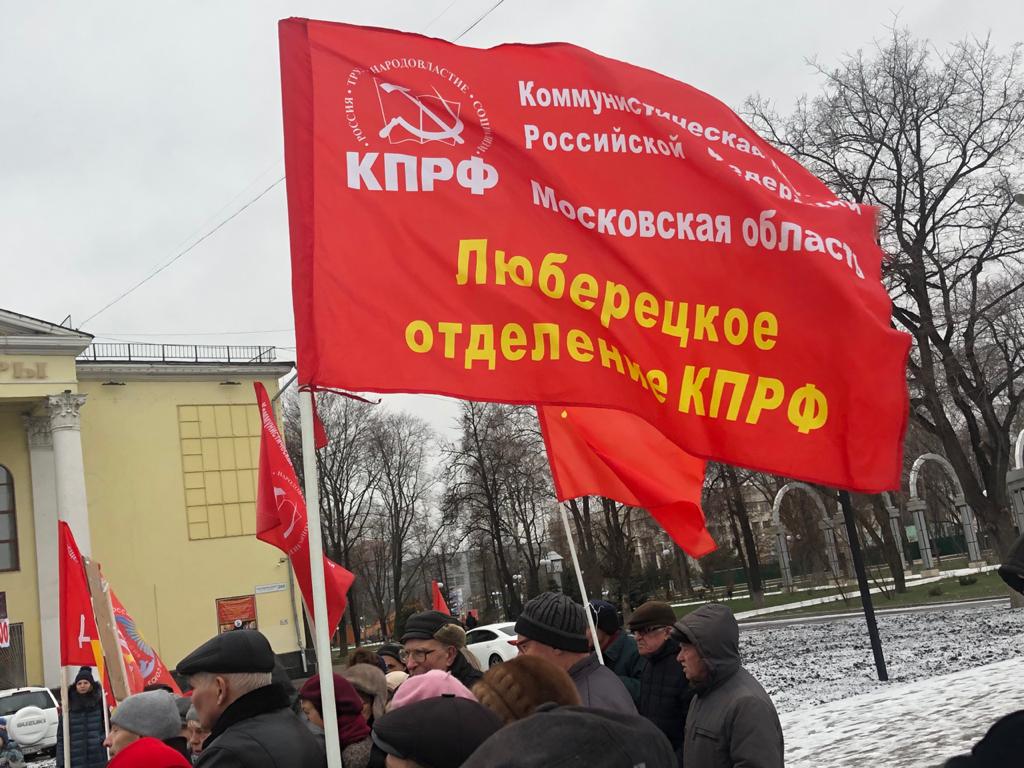 Люберчане протестуют