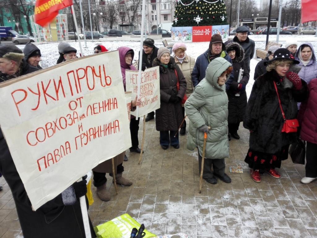 Люберчане протестуют