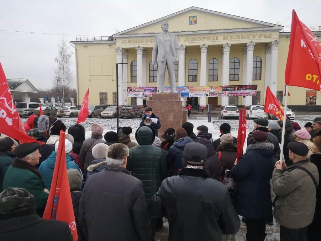 Люберчане протестуют