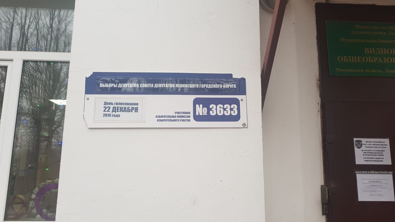 Нарушения продолжаются