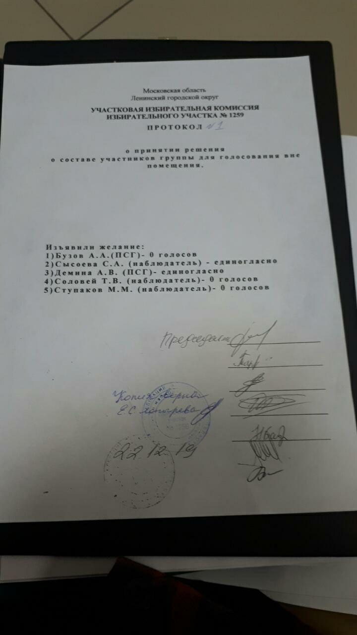 Нарушения на выборах в Ленинском г.о.
