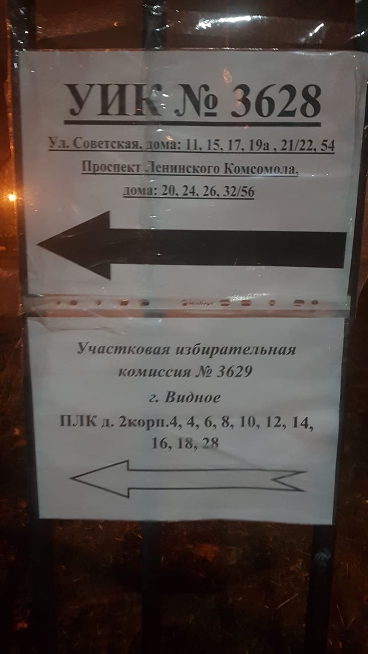 За час до закрытия избирательных участков