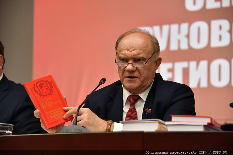 Г.А. Зюганов: «Россия не выживет без социализма и программы КПРФ»