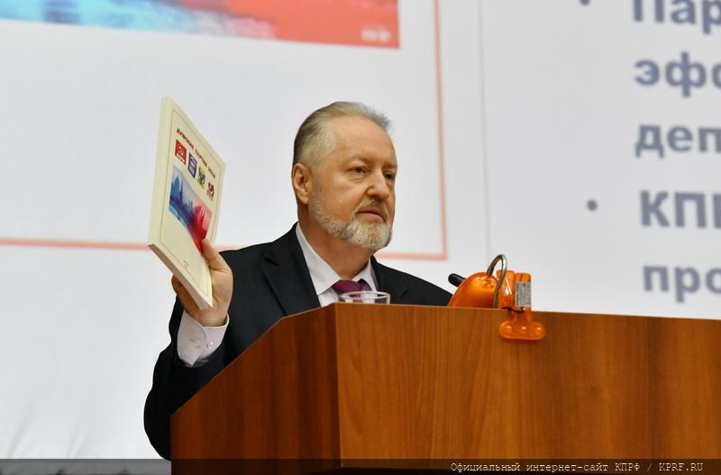 Г.А. Зюганов: «Россия не выживет без социализма и программы КПРФ»