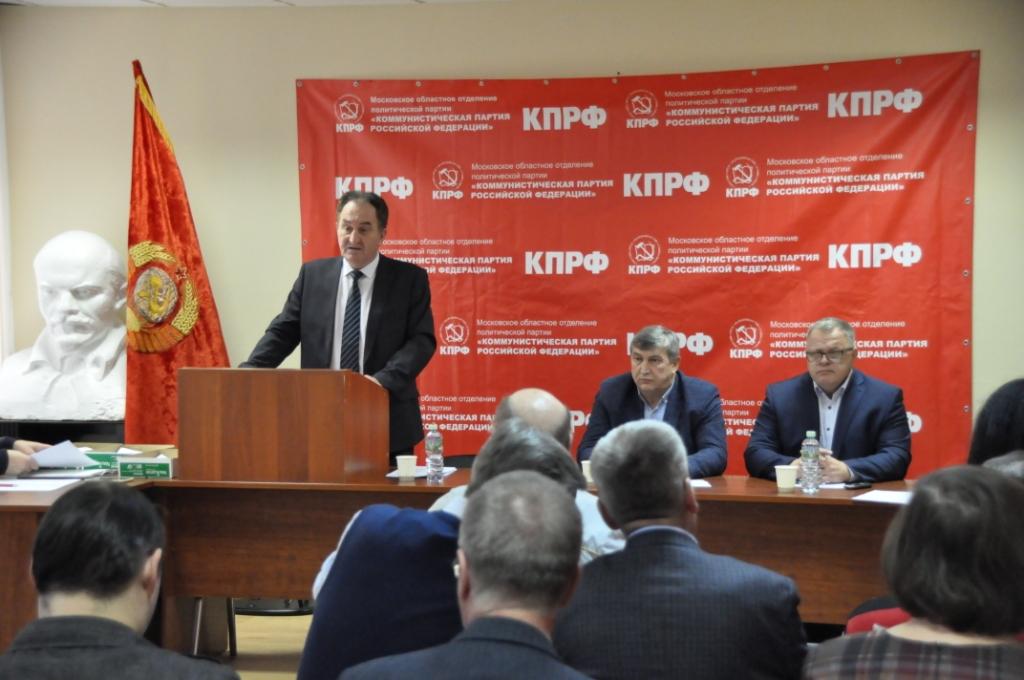 Состоялось Совещание городских организаций МК КПРФ