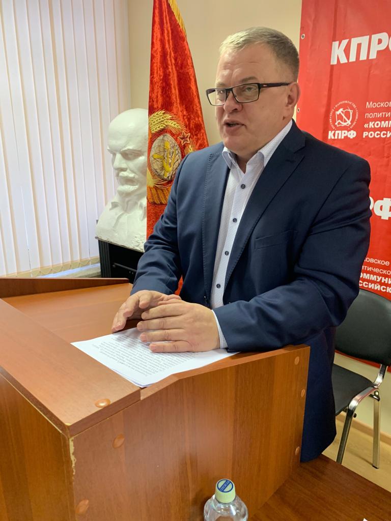 Состоялось Совещание городских организаций МК КПРФ