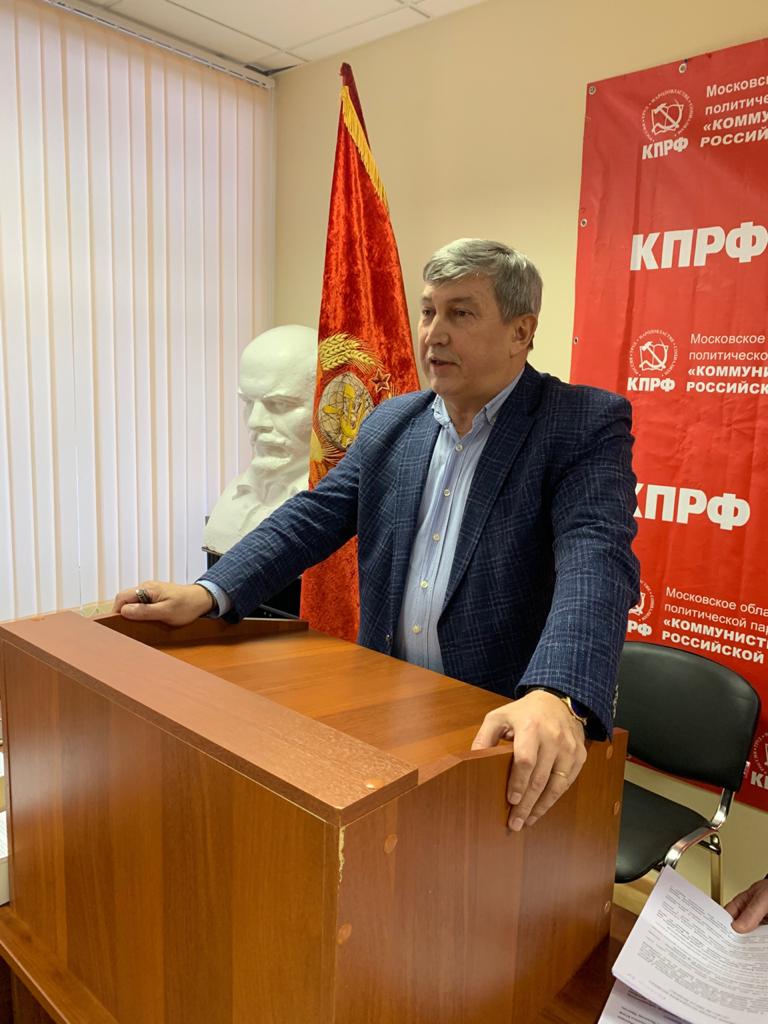 Состоялось Совещание городских организаций МК КПРФ