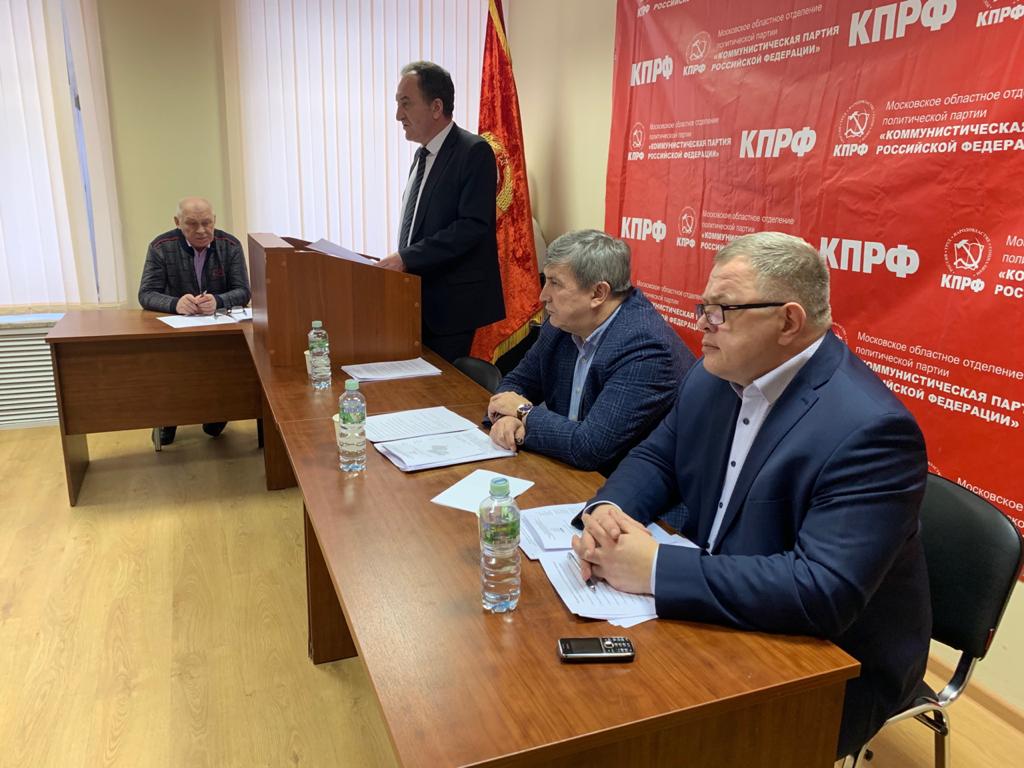Состоялось Совещание городских организаций МК КПРФ