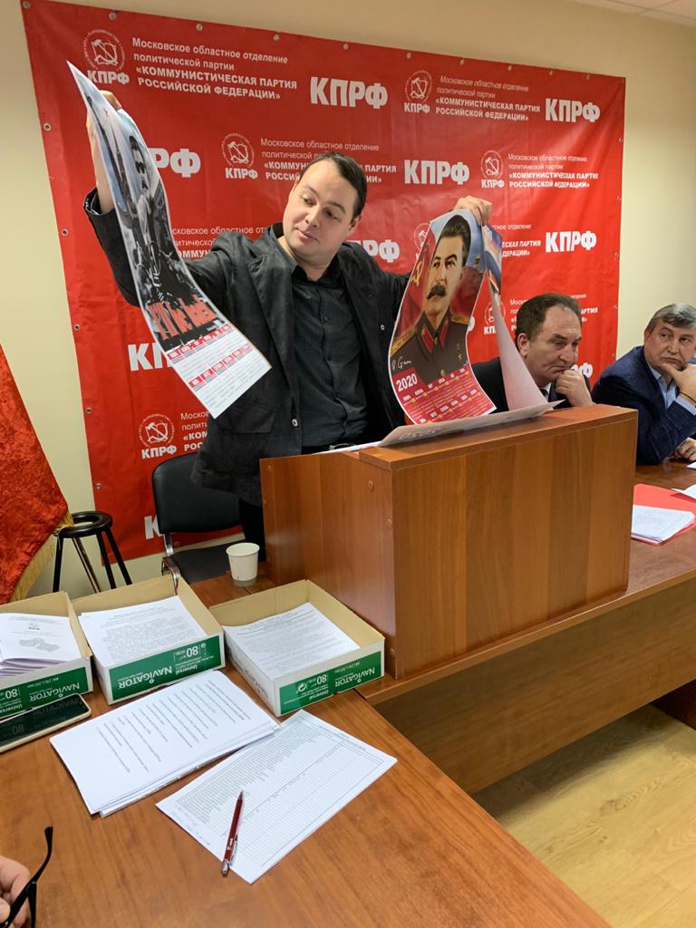 Состоялось Совещание городских организаций МК КПРФ