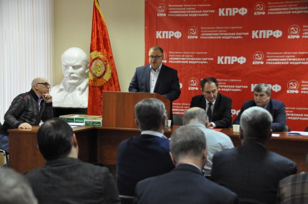 Состоялось Совещание городских организаций МК КПРФ