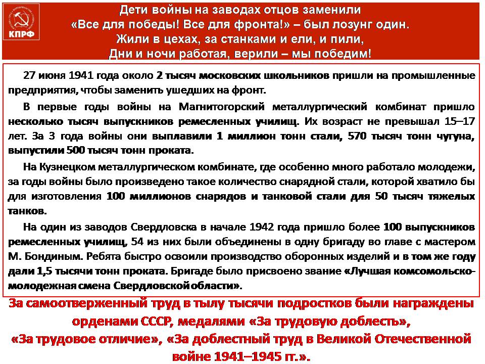 В.И. Кашин: Массовый протест - как веление времени и оружие трудового народа в борьбе за свои права