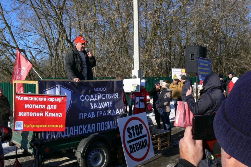 Экологический митинг в Серпухове