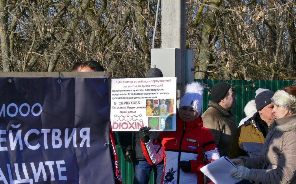Экологический митинг в Серпухове